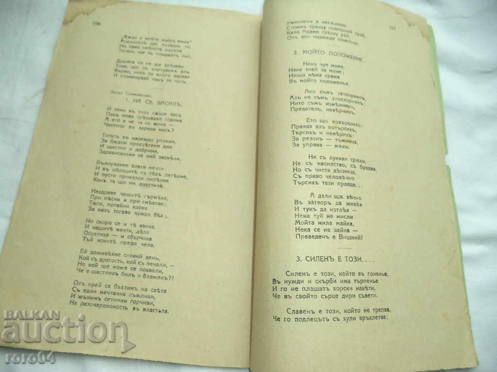 FEAT - MAGAZINE FOR LITERARY EDUCATION - 6