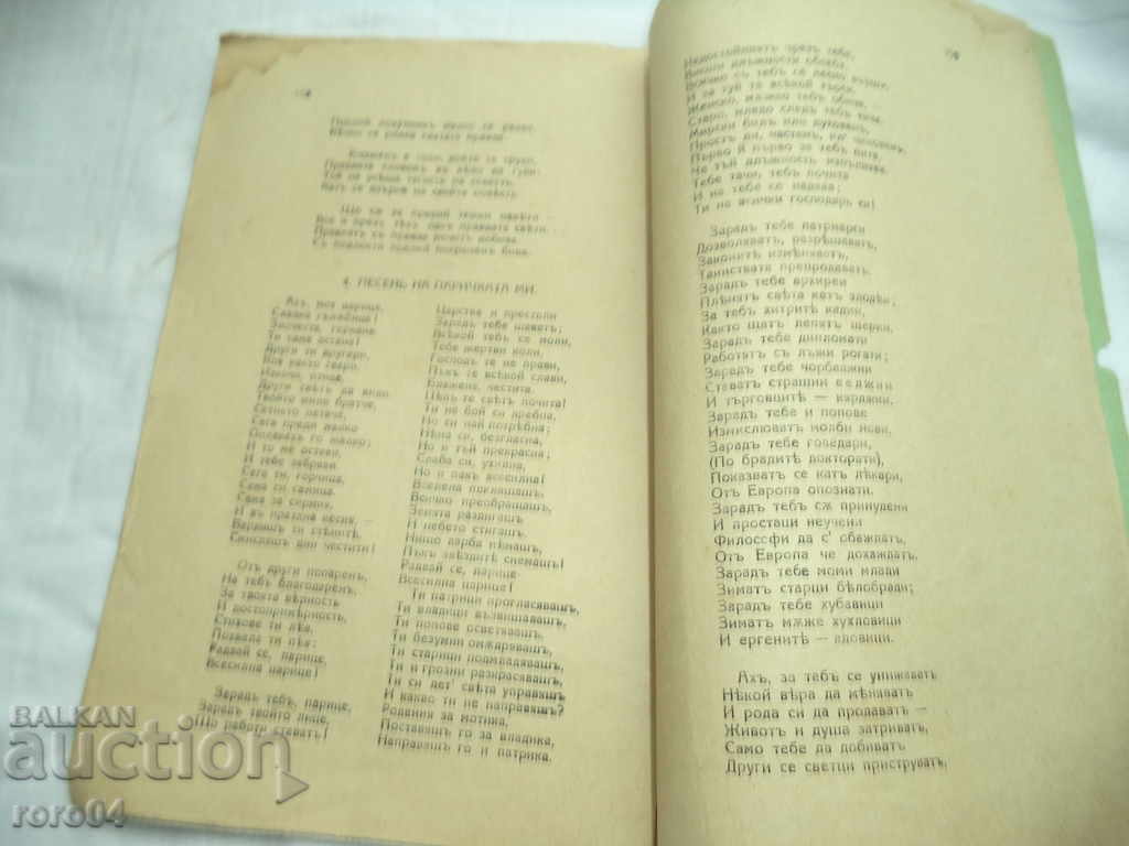 FEAT - MAGAZINE FOR LITERARY EDUCATION - 7