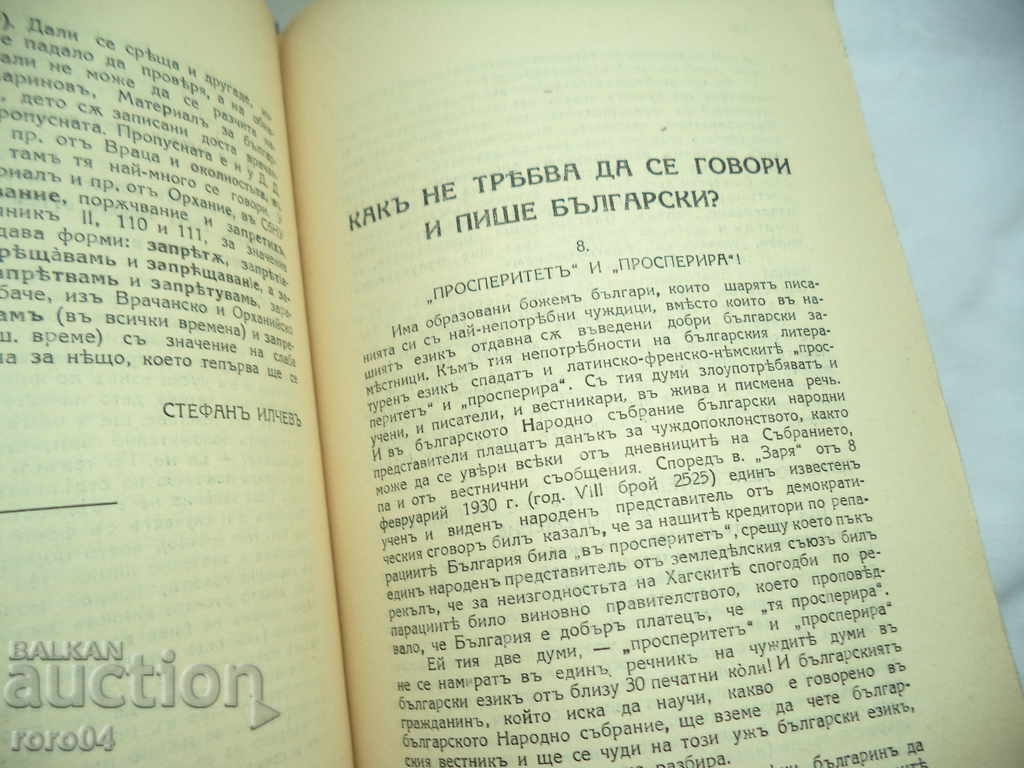 JOURNAL OF THE RHODES - YEAR III BOOK 2 AND 4 - 1929 - 5 JOURNAL OF THE RHODES - YEAR III BOOK 2 AND 4 - 1929 - 5