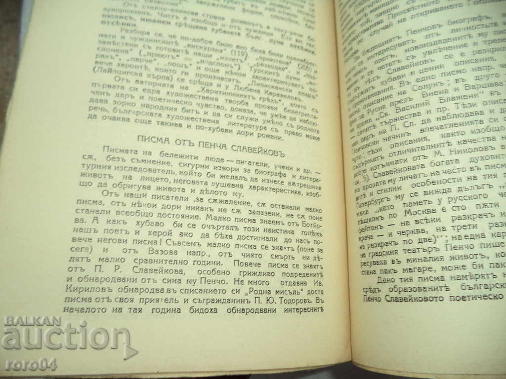 JOURNAL OF THE RHODES - YEAR III BOOK 2 AND 4 - 1929 - 6 JOURNAL OF THE RHODES - YEAR III BOOK 2 AND 4 - 1929 - 6