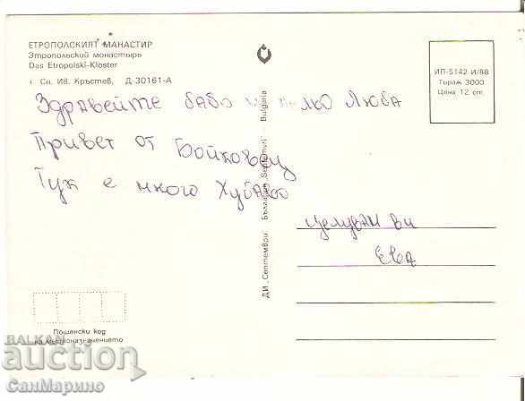 Map Bulgaria Etropole Monastery 1 * with price 0.80 BGN | € 0.41 Map Bulgaria Etropole Monastery 1 * with price 0.80 BGN | € 0.41