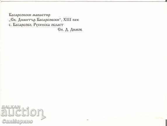 Card Bulgaria Bessarbovo village Ruse Besarbovski monastery 1 * with price 0.80 BGN | € 0.41