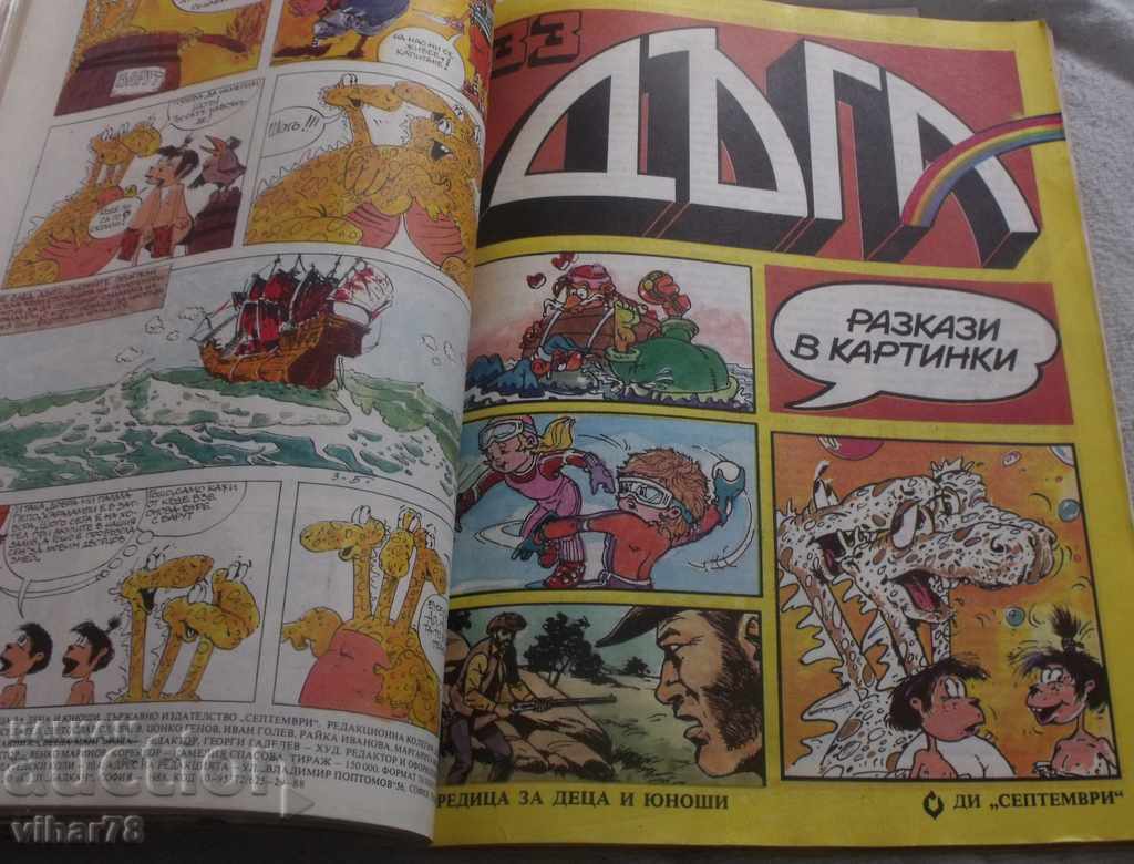 LOT OF MAGAZINES DUA-THREE ISSUES - 5 LOT OF MAGAZINES DUA-THREE ISSUES - 5