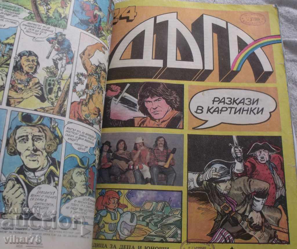 LOT OF MAGAZINES DUA-THREE ISSUES - 5 LOT OF MAGAZINES DUA-THREE ISSUES - 5