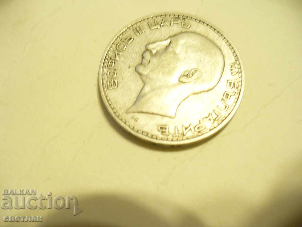 Auction 50 leva since 1934 Auction 50 leva since 1934