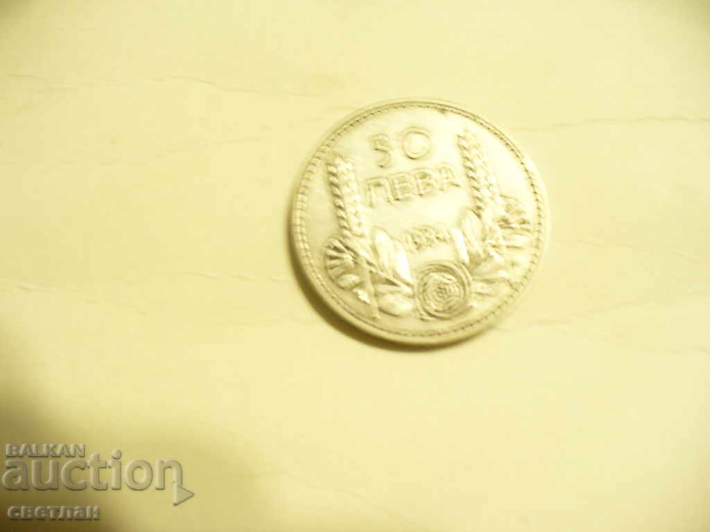 Delivery of 50 leva since 1934 Delivery of 50 leva since 1934