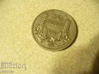 50 λέβα από το 1934