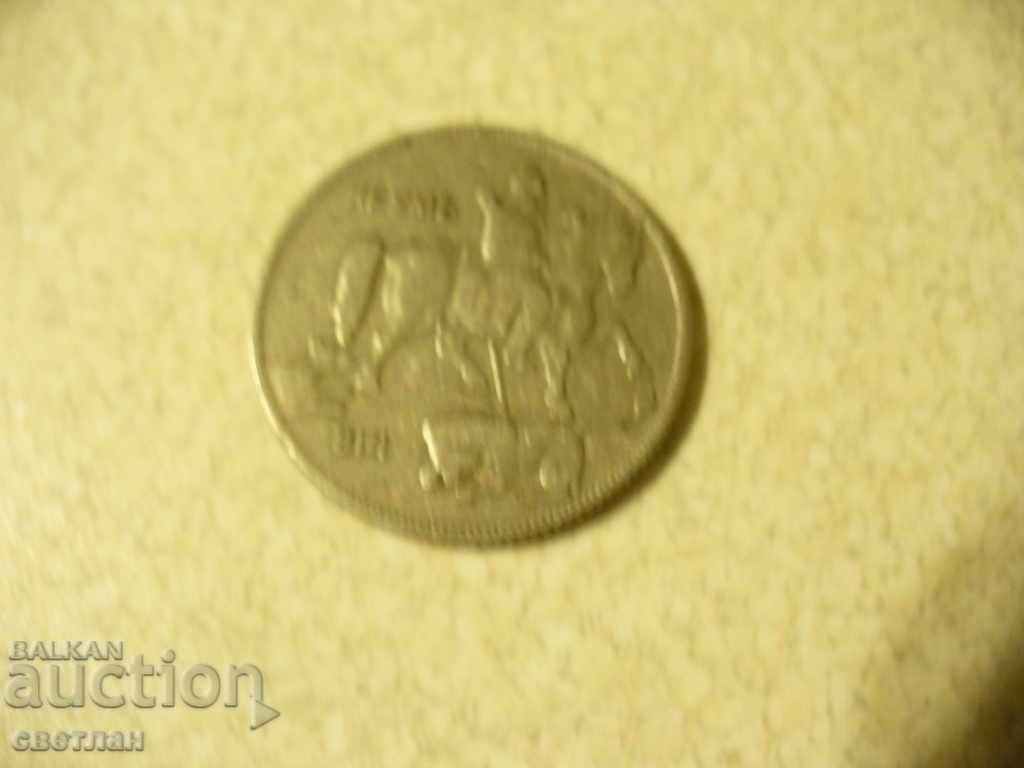 5 leva since 1930 with price 5.00 BGN | € 2.56 5 leva since 1930 with price 5.00 BGN | € 2.56