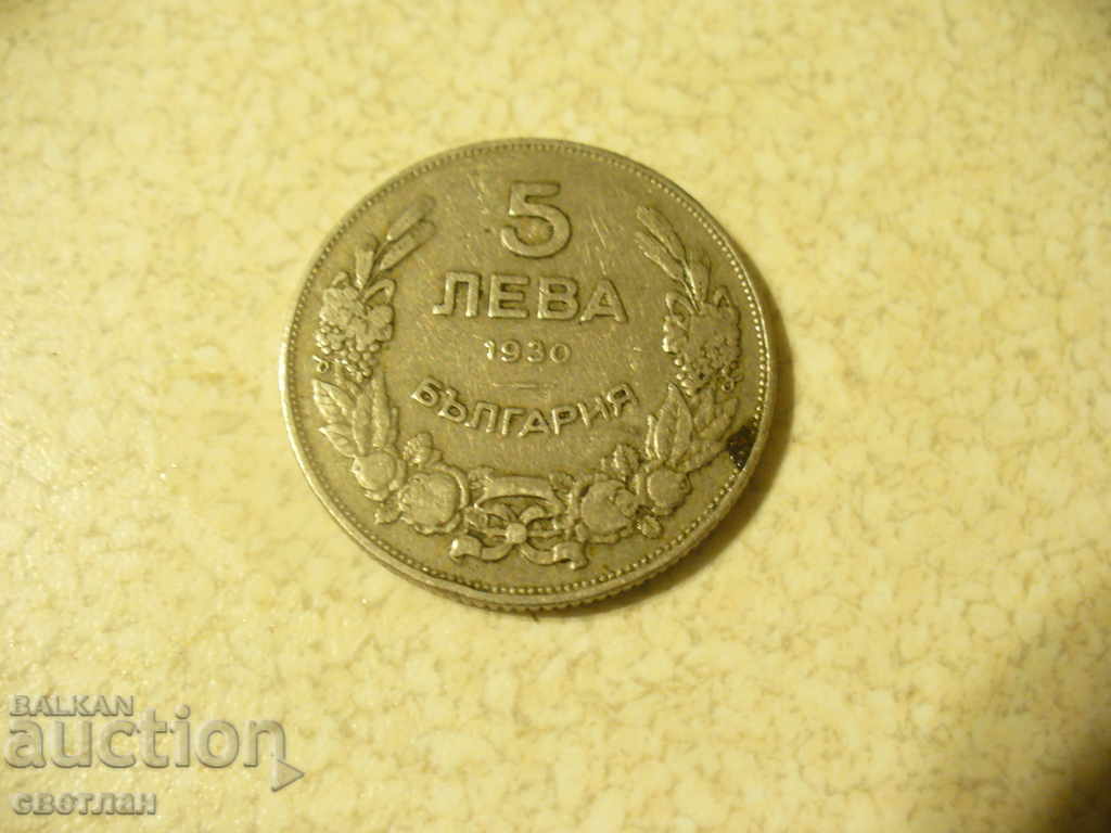 Auction 5 leva since 1930 Auction 5 leva since 1930