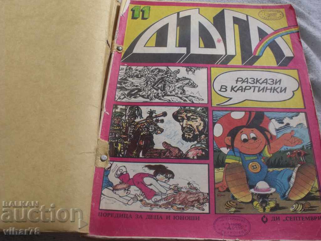 LOT DE REVISTE ARC-Three cu preț 24.99 BGN | € 12.78 LOT DE REVISTE ARC-Three cu preț 24.99 BGN | € 12.78