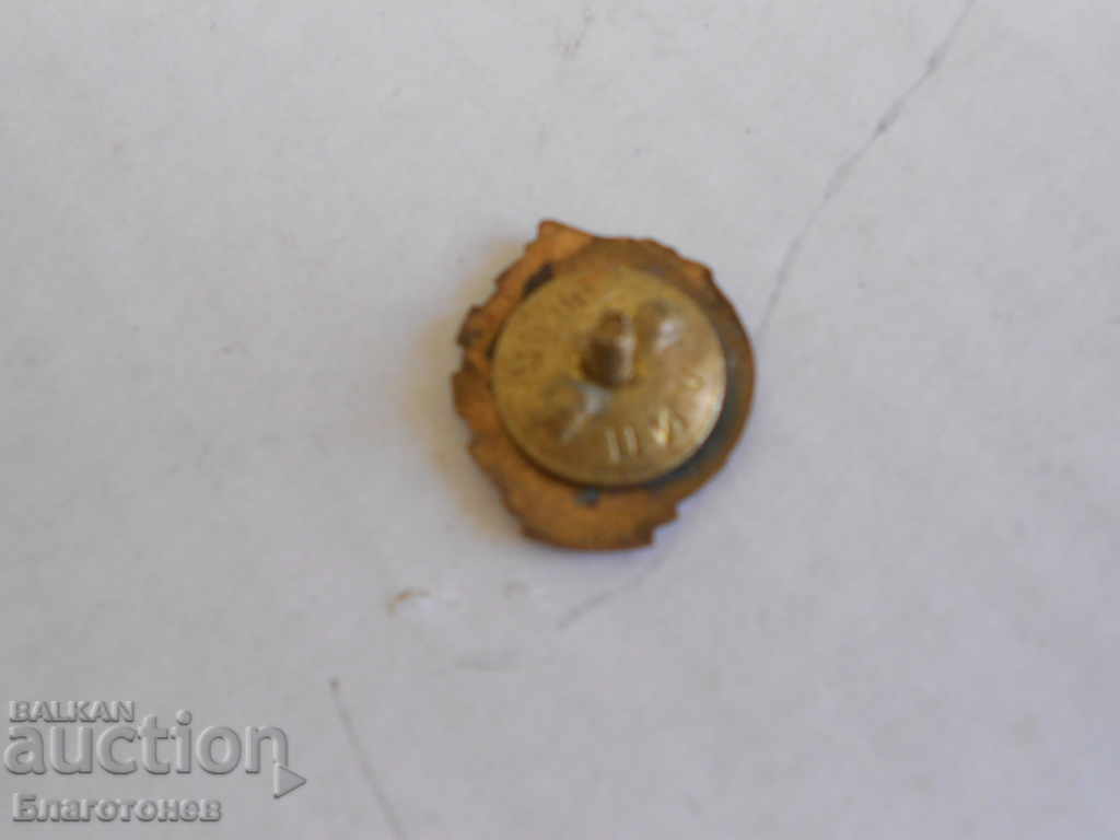 Doso badge with price 15.00 BGN | € 7.67