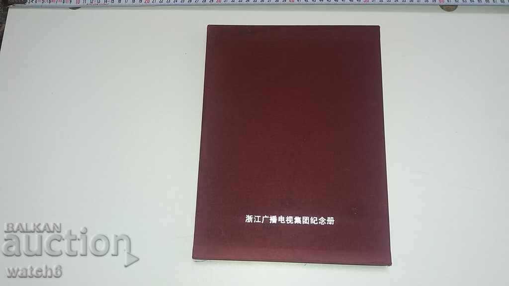 Book Philately, Numismatics - 7 Book Philately, Numismatics - 7