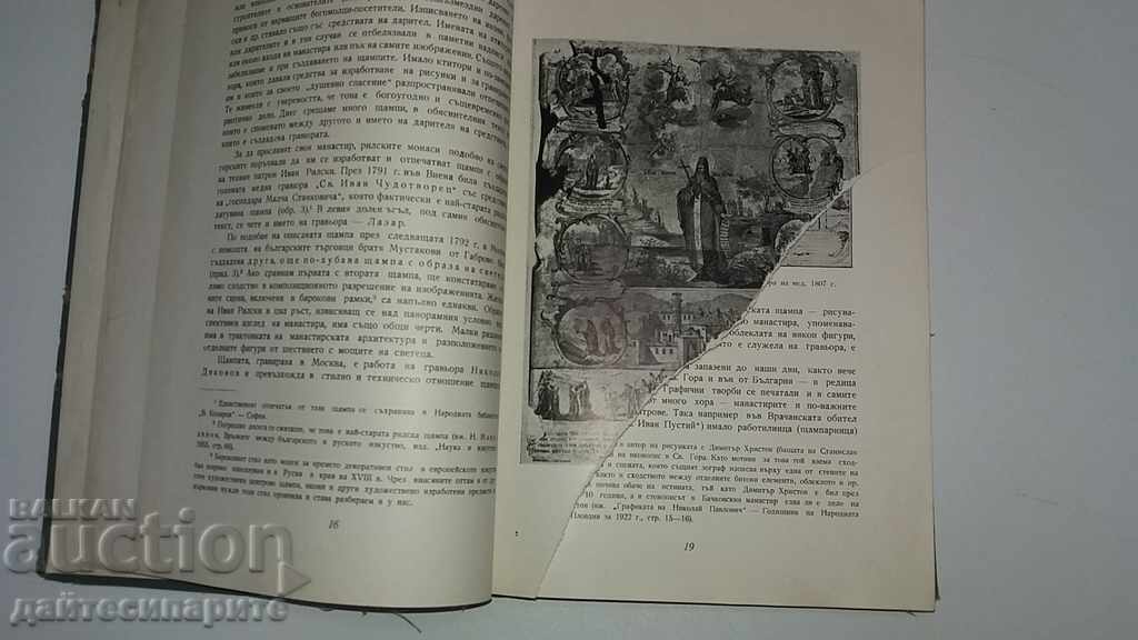 Auction Very rare book Revival prints and lithographs Auction Very rare book Revival prints and lithographs