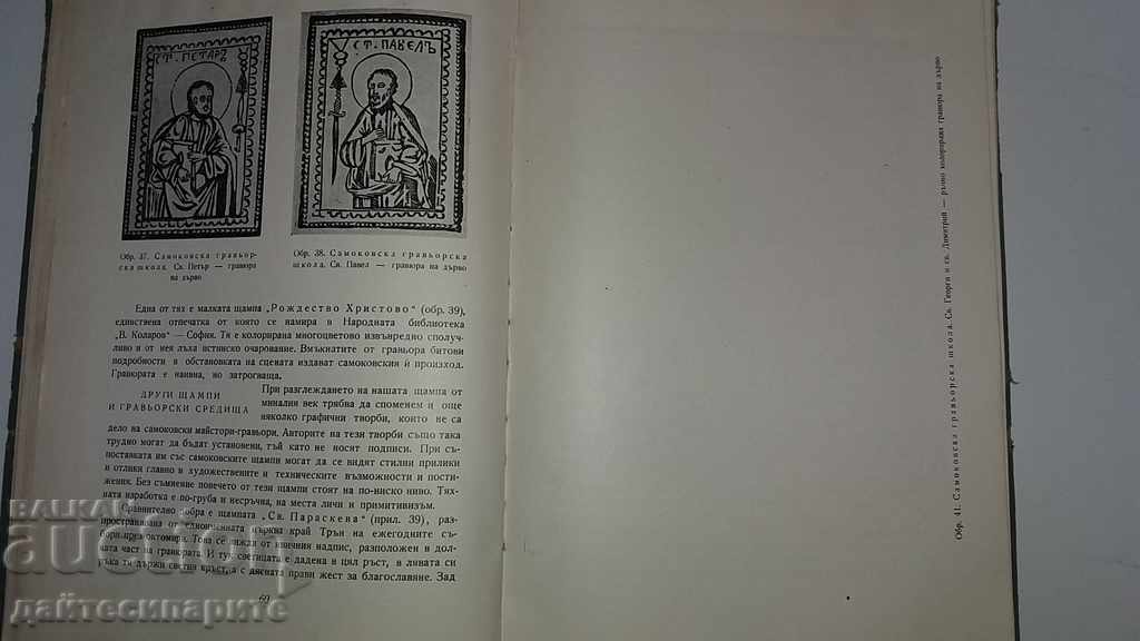 Delivery of Very rare book Revival prints and lithographs Delivery of Very rare book Revival prints and lithographs