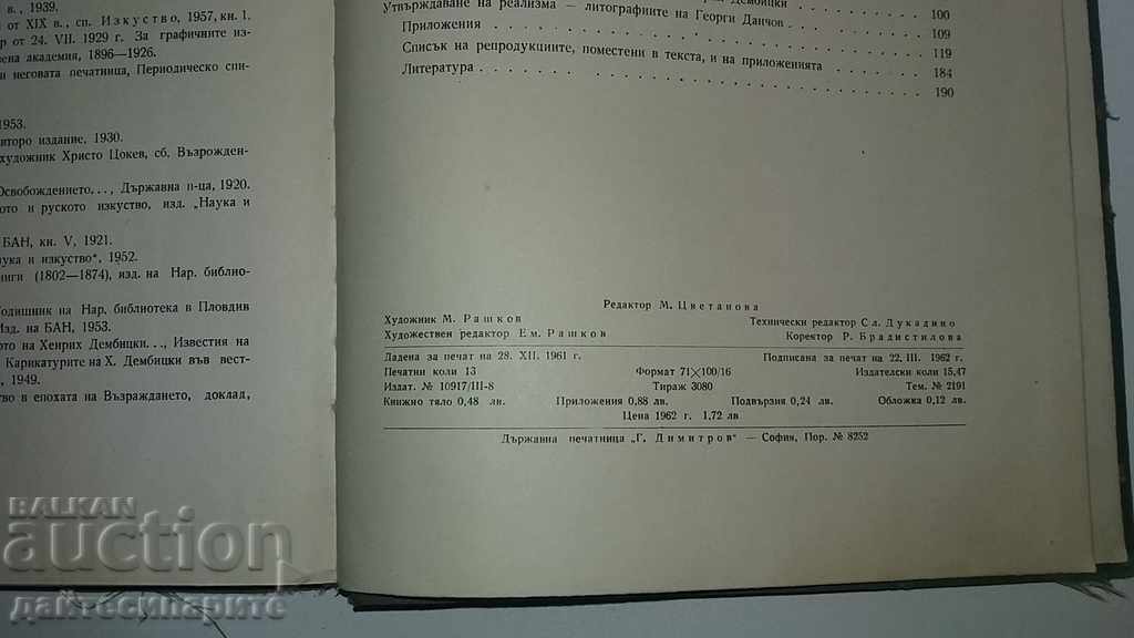 Very rare book Revival prints and lithographs - 6 Very rare book Revival prints and lithographs - 6