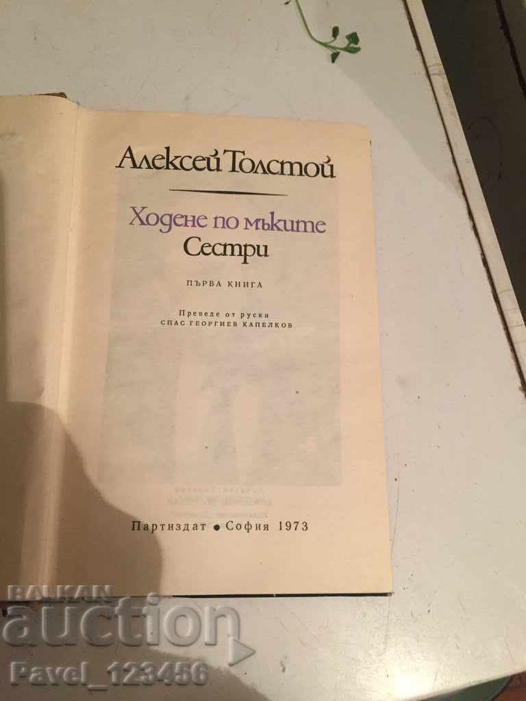 Walking on Scares / Sisters with price 1.99 BGN | € 1.02 Walking on Scares / Sisters with price 1.99 BGN | € 1.02