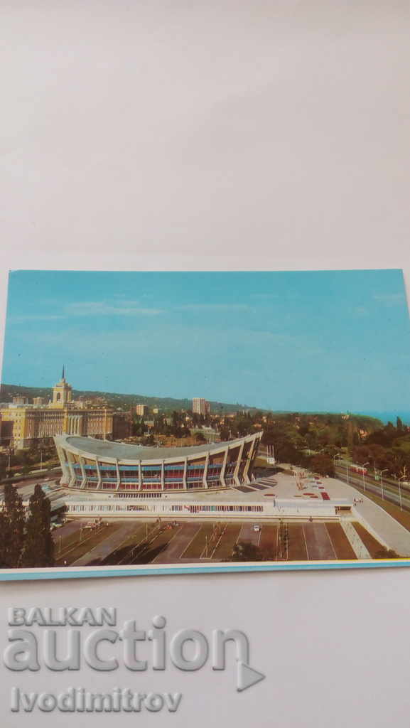 Καρτ ποστάλ Βάρνα Παλάτι του Αθλητισμού και Πολιτισμού 1981