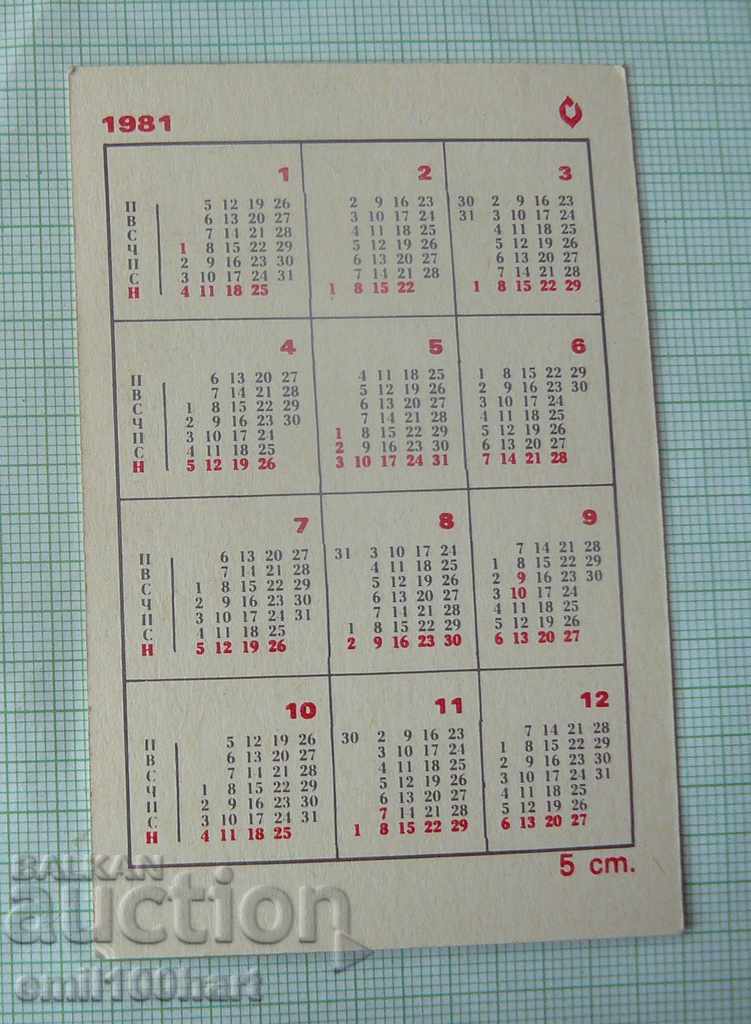 Kalendarche- αγωνιστικά αυτοκίνητα Maserati 1981 με τιμή 1.00 BGN | € 0.51 Kalendarche- αγωνιστικά αυτοκίνητα Maserati 1981 με τιμή 1.00 BGN | € 0.51