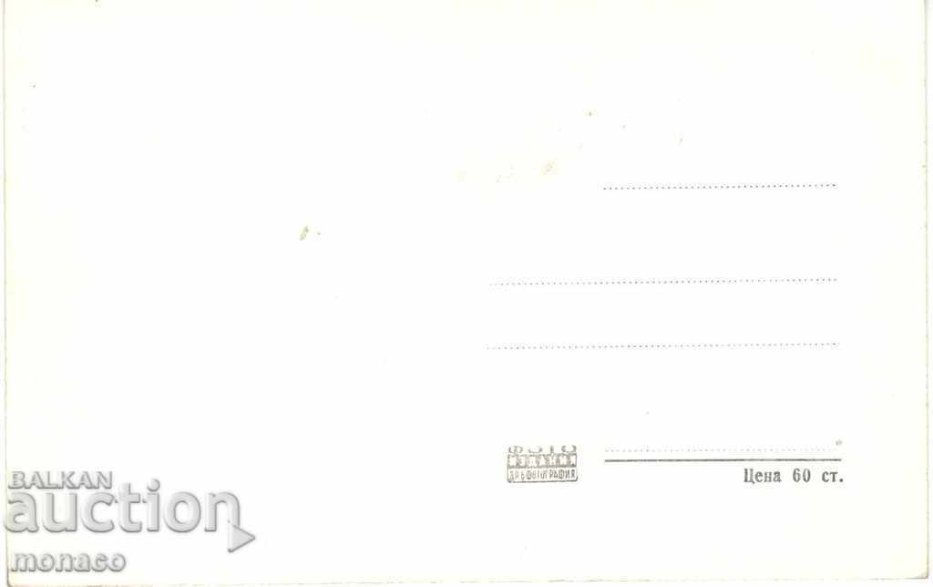 Postcard - Samokov, Museum with price 2.50 BGN | € 1.28 Postcard - Samokov, Museum with price 2.50 BGN | € 1.28