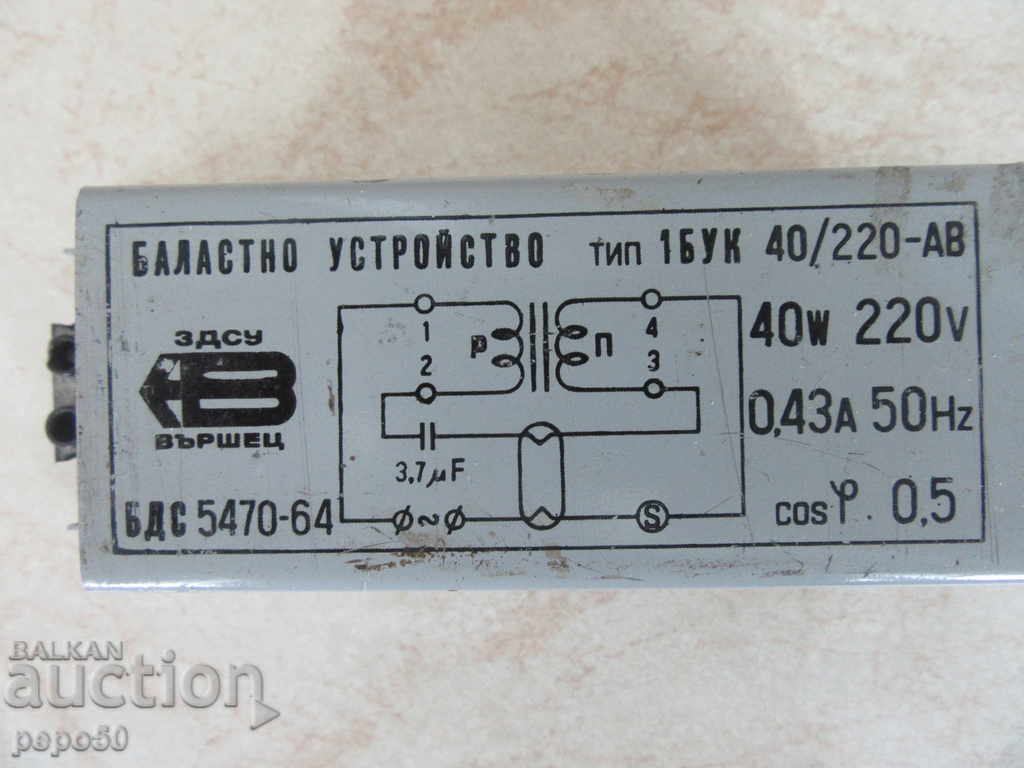 STAR WORKING DROSEL FOR LUMINISTIC LIGHTING with price 4.00 BGN | € 2.05 STAR WORKING DROSEL FOR LUMINISTIC LIGHTING with price 4.00 BGN | € 2.05