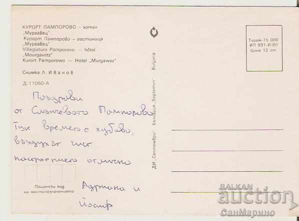 Κάρτα Βουλγαρίας Παμπόροβο Ξενοδοχείο "Μουργκάβετς" 7** με τιμή 0.70 BGN | € 0.36 Κάρτα Βουλγαρίας Παμπόροβο Ξενοδοχείο "Μουργκάβετς" 7** με τιμή 0.70 BGN | € 0.36