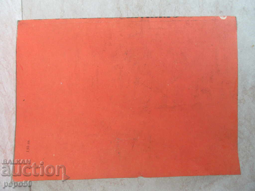 Σας αρέσει ΣΚΥΛΟΣ ΣΑΣ - 1990. - 5 Σας αρέσει ΣΚΥΛΟΣ ΣΑΣ - 1990. - 5