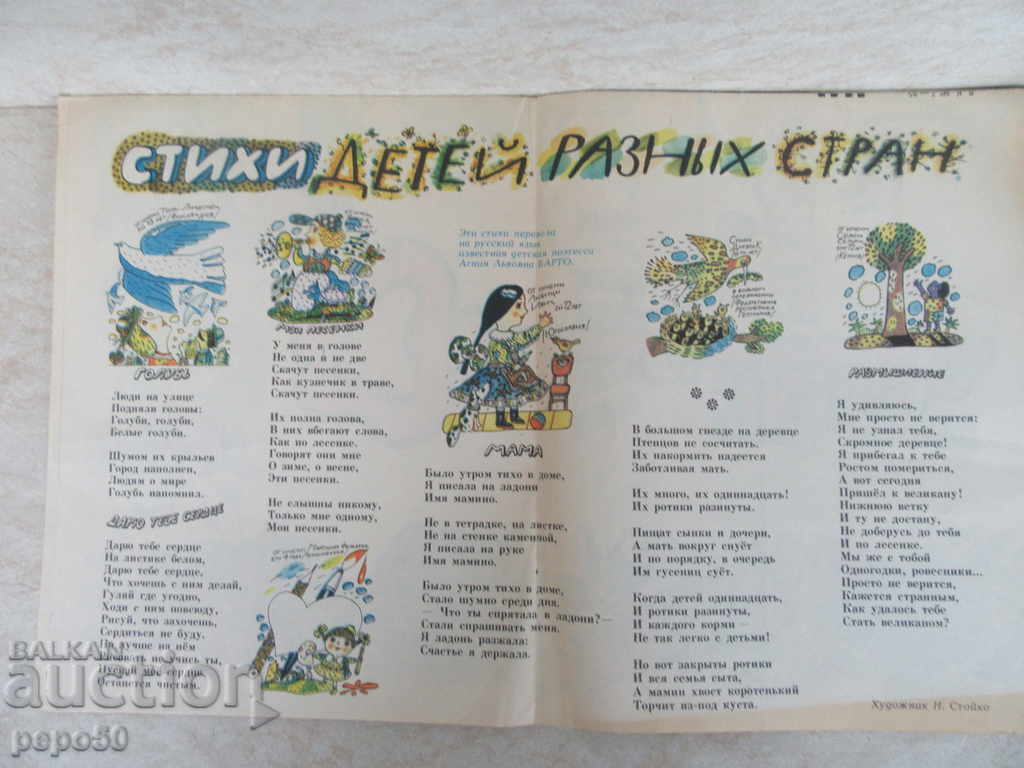 Delivery of PLACES "XII-WORLD YOUTH FESTIVAL" / Moscow-1985 / -84x53cm Delivery of PLACES "XII-WORLD YOUTH FESTIVAL" / Moscow-1985 / -84x53cm