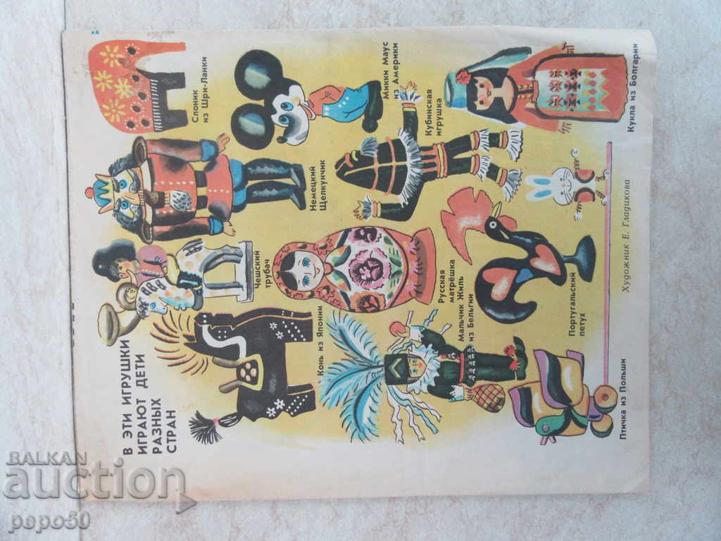 PLACES "XII-WORLD YOUTH FESTIVAL" / Moscow-1985 / -84x53cm - 5 PLACES "XII-WORLD YOUTH FESTIVAL" / Moscow-1985 / -84x53cm - 5