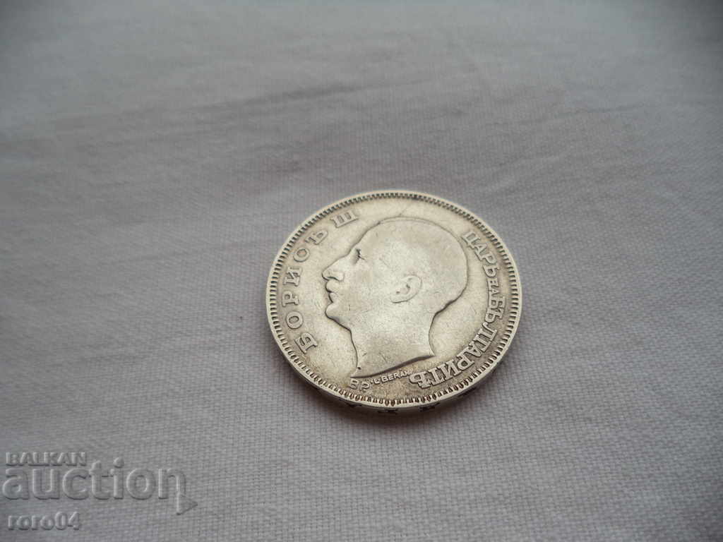 Delivery of BGN 100 - 1930 Delivery of BGN 100 - 1930