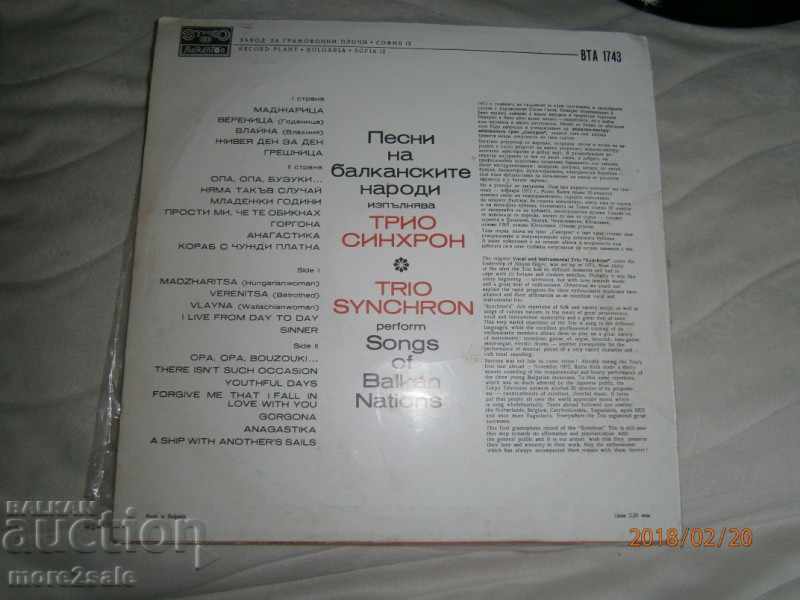 TRIO SYNCHRON - Plate - Songs of the Balkan Peoples VTA 1743 with price 1.50 BGN | € 0.77 TRIO SYNCHRON - Plate - Songs of the Balkan Peoples VTA 1743 with price 1.50 BGN | € 0.77