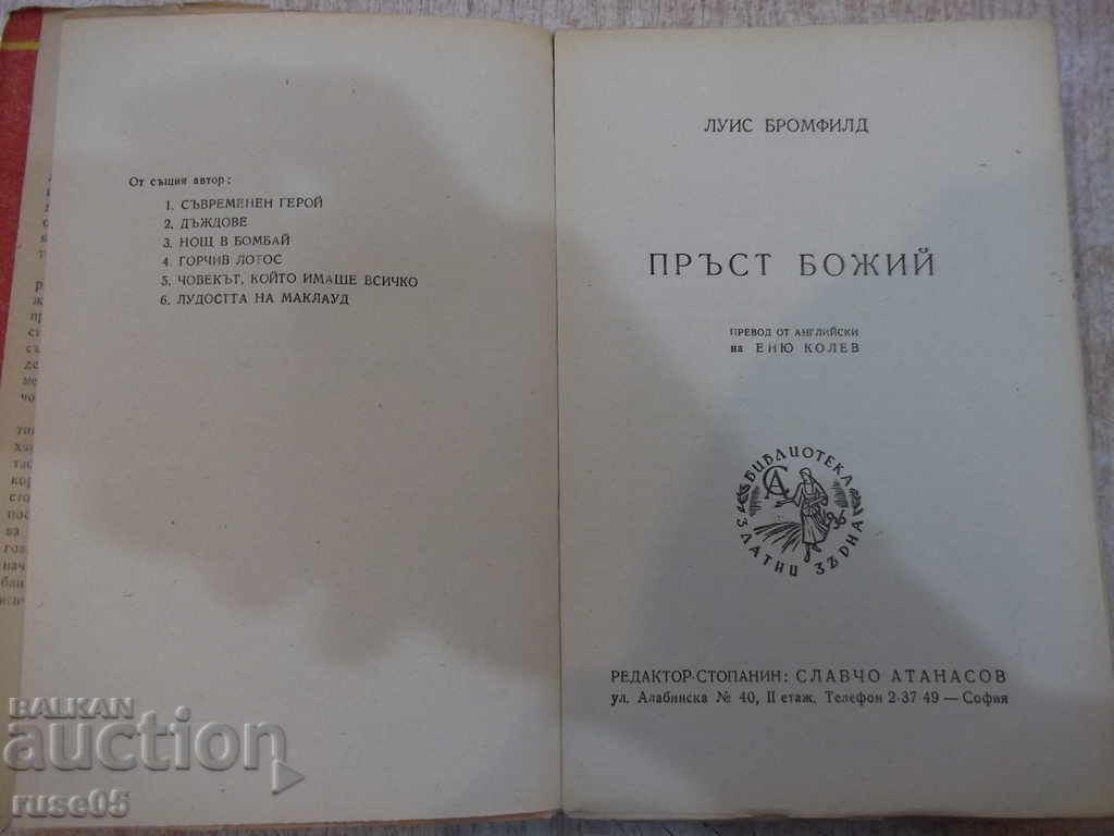 Auction Book "God of God - Louis Bromfield" - 140 pages Auction Book "God of God - Louis Bromfield" - 140 pages