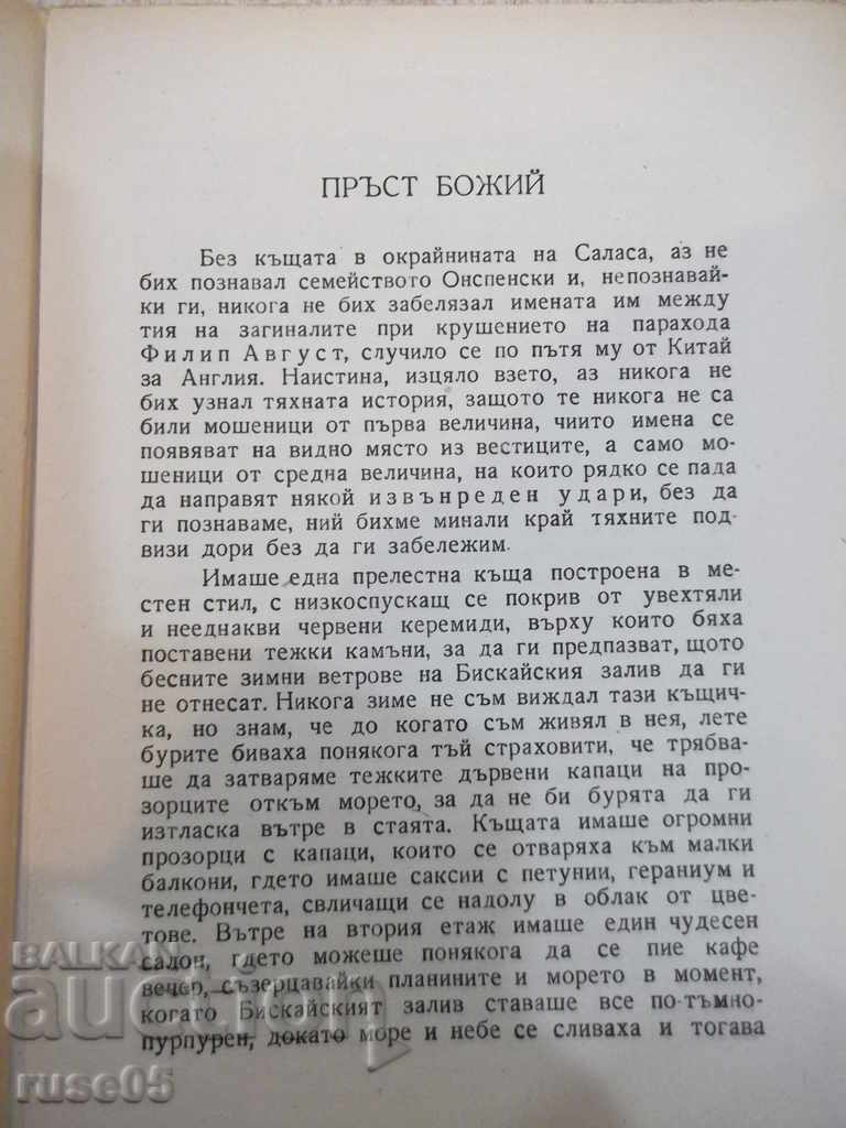 Delivery of Book "God of God - Louis Bromfield" - 140 pages Delivery of Book "God of God - Louis Bromfield" - 140 pages