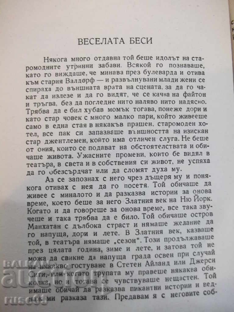 Book "God of God - Louis Bromfield" - 140 pages - 6 Book "God of God - Louis Bromfield" - 140 pages - 6