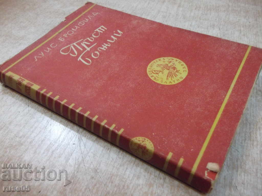 Book "God of God - Louis Bromfield" - 140 pages - 7 Book "God of God - Louis Bromfield" - 140 pages - 7