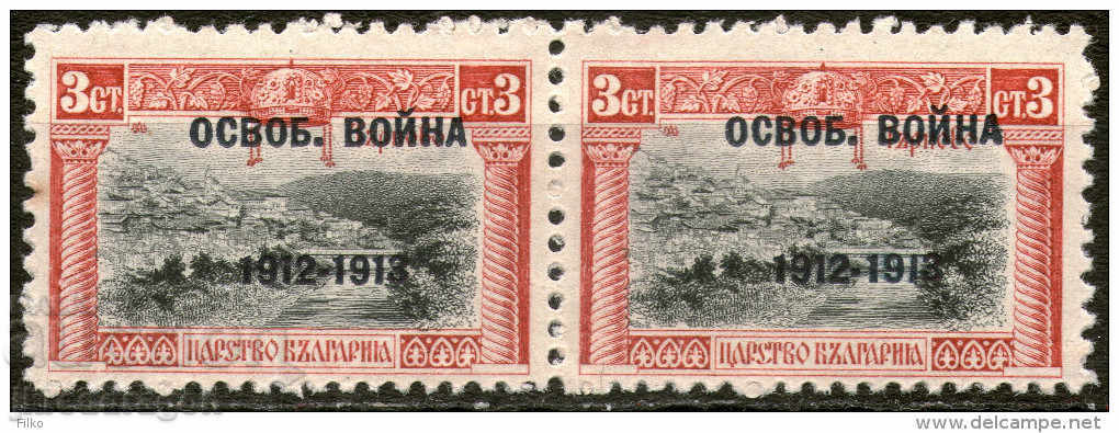 Bulgaria 1913 NADP de Eliberare de război negru. pereche MNH