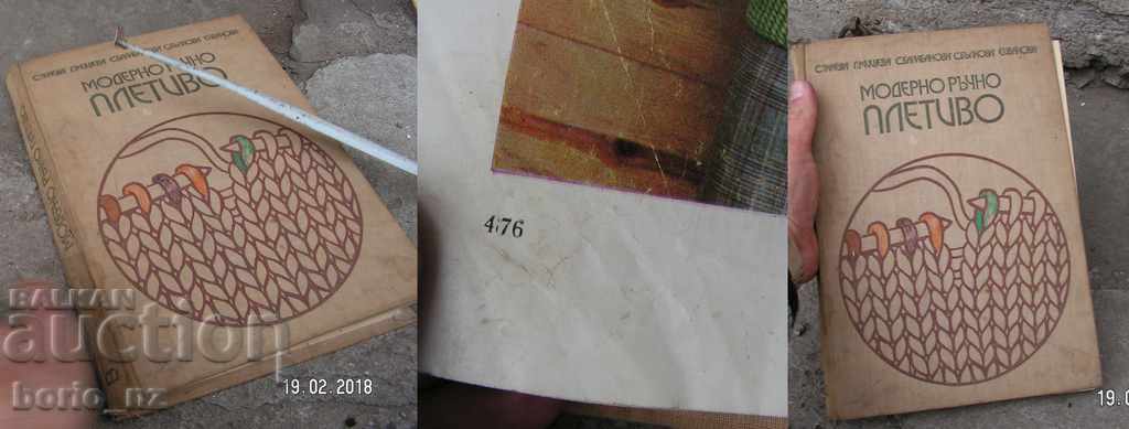 8851. MODERN HAND KNIVES with price 15.00 BGN | € 7.67 8851. MODERN HAND KNIVES with price 15.00 BGN | € 7.67