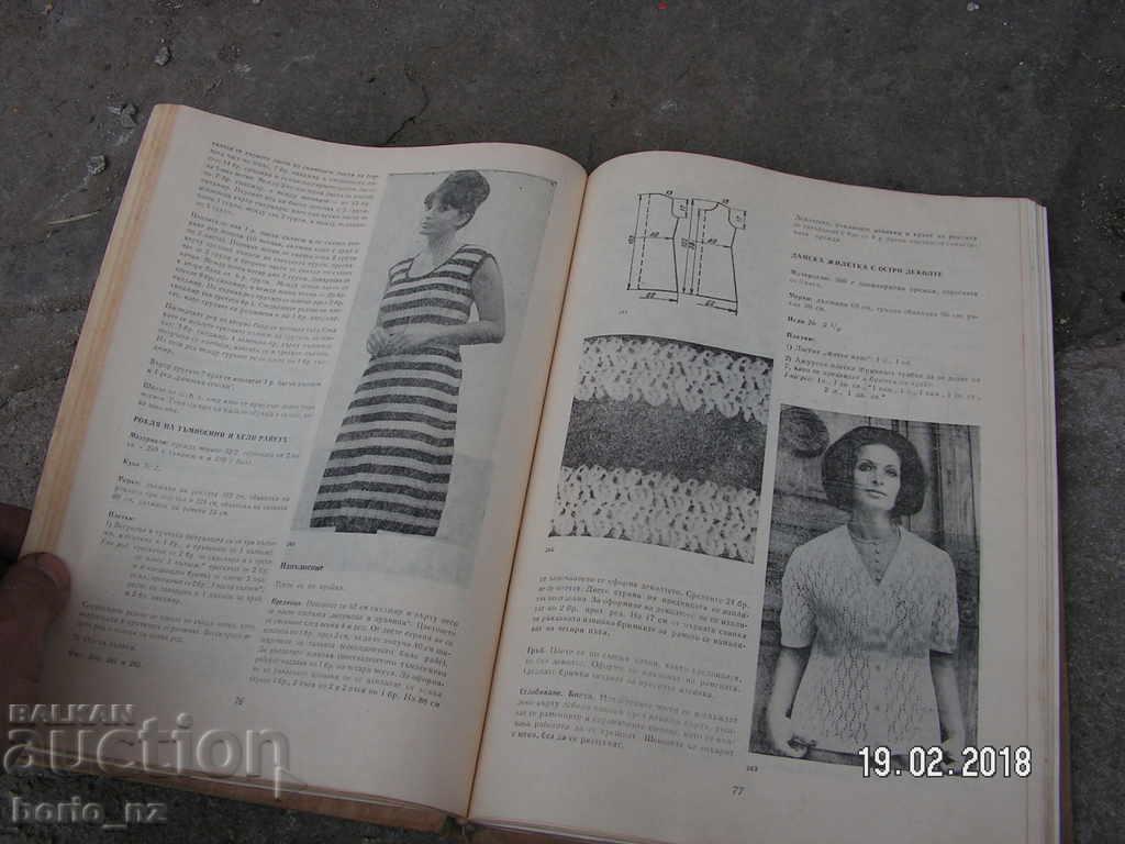 8851. MODERN HAND KNIVES - 5 8851. MODERN HAND KNIVES - 5