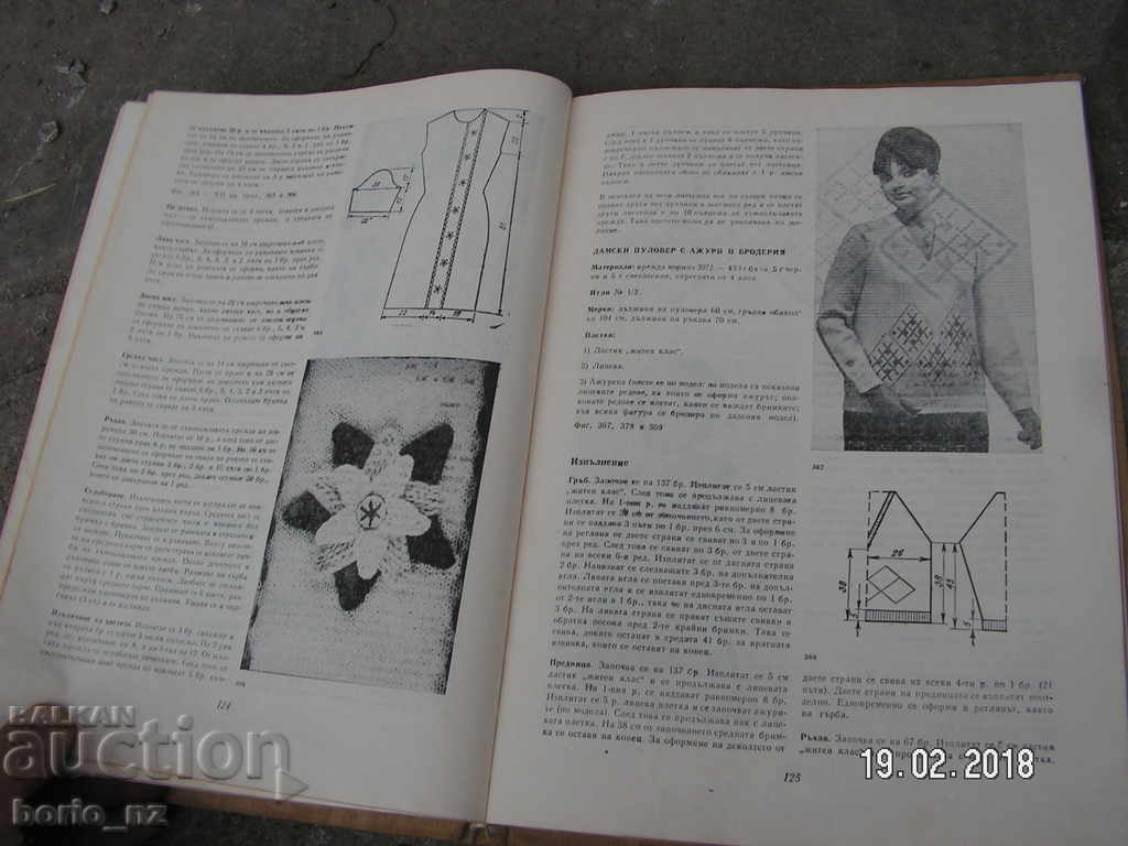 8851. MODERN HAND KNIVES - 6 8851. MODERN HAND KNIVES - 6