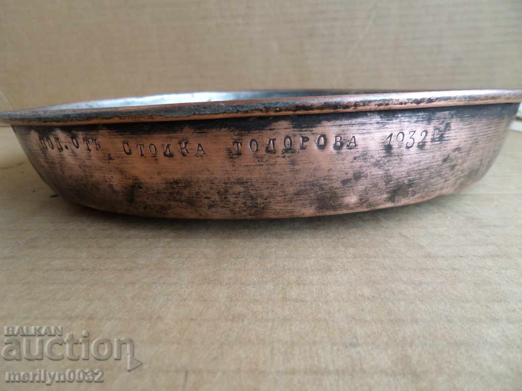 Banitsa tray, baker, tray, blue, copper pot - 7