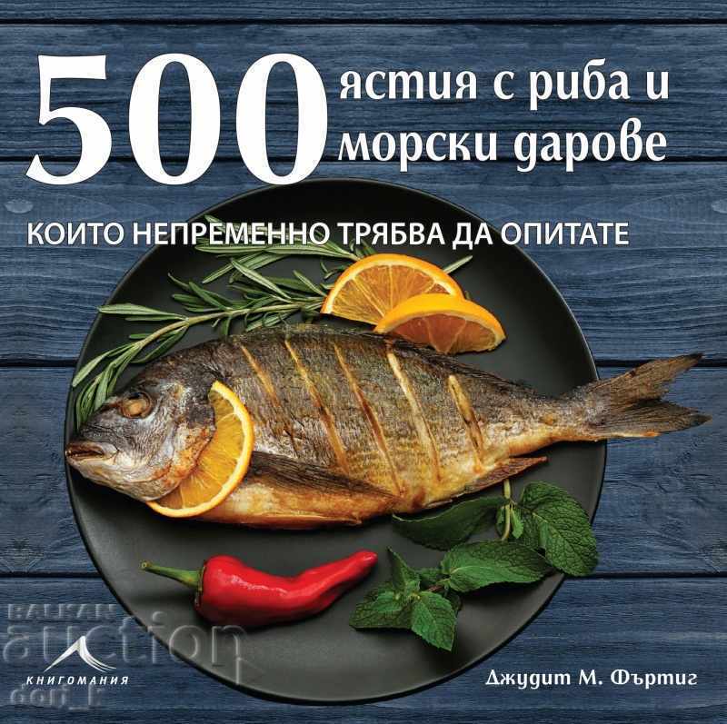 500 πιάτα με ψάρια και θαλασσινά ........