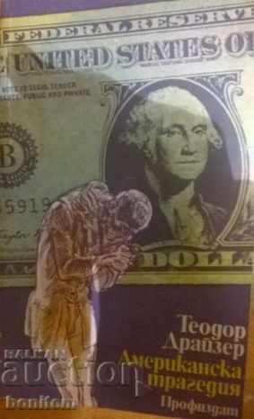 American tragedy. Tom 1-2 with price 4.50 BGN | € 2.30 American tragedy. Tom 1-2 with price 4.50 BGN | € 2.30