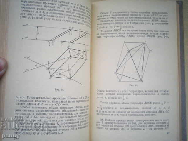 POLLSKIY MATHEMATICSKAE OLIMPIADJI-SSTRASHEVICH, E.BROVKIN - 5 POLLSKIY MATHEMATICSKAE OLIMPIADJI-SSTRASHEVICH, E.BROVKIN - 5