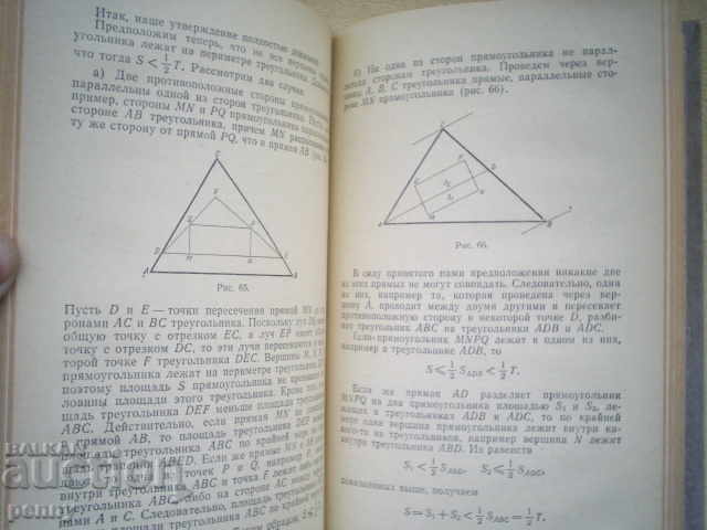 POLLSKIY MATHEMATICSKAE OLIMPIADJI-SSTRASHEVICH, E.BROVKIN - 6 POLLSKIY MATHEMATICSKAE OLIMPIADJI-SSTRASHEVICH, E.BROVKIN - 6