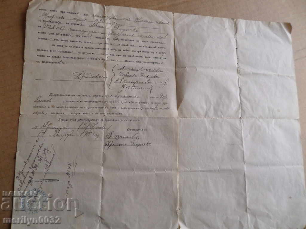 Document Vendor Act Testimonial Contract 1911 year - 6 Document Vendor Act Testimonial Contract 1911 year - 6