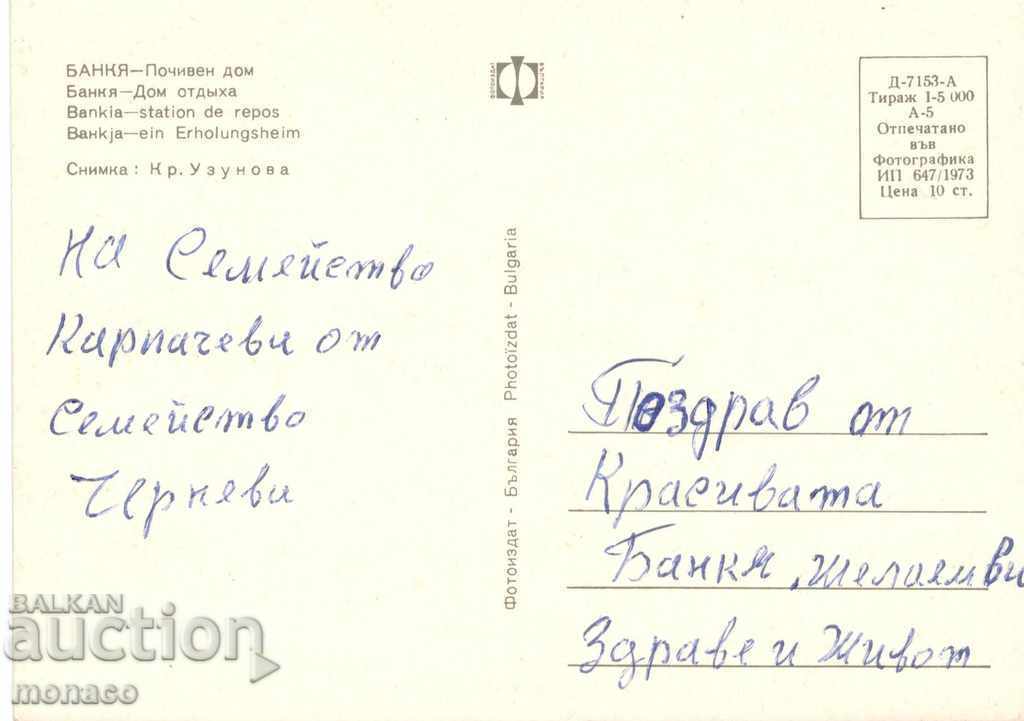 Postcard - Bankya, Holiday Home with price 0.60 BGN | € 0.31 Postcard - Bankya, Holiday Home with price 0.60 BGN | € 0.31