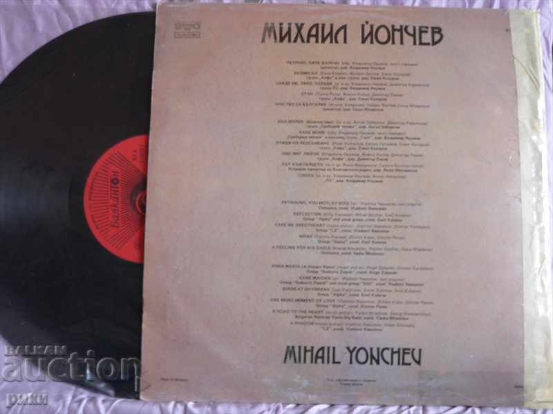 BTA 11082 - Mihail Yonchev 1983 with price 9.00 BGN | € 4.60 BTA 11082 - Mihail Yonchev 1983 with price 9.00 BGN | € 4.60