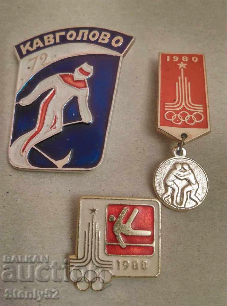 Олимпийски спортни значки ,Москва-80 и Кавголово