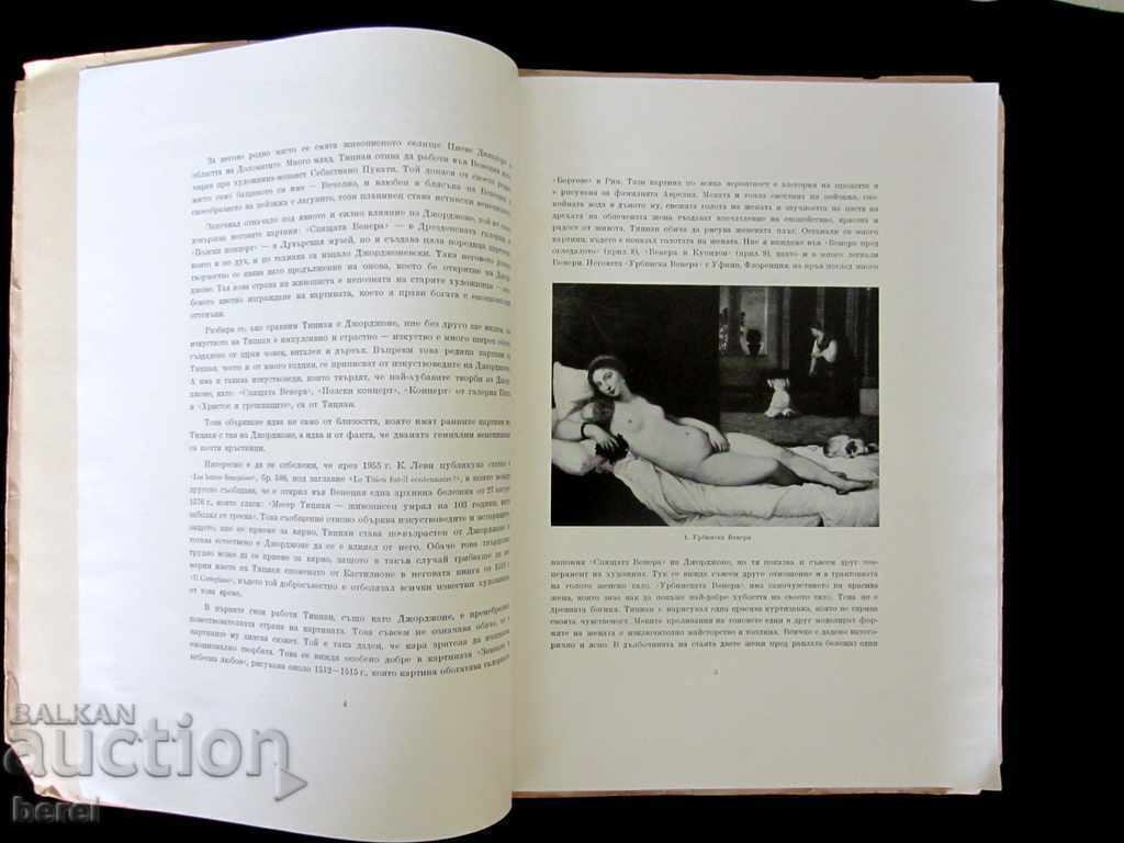 TITSAAN-XVI CENTURY-TEN-DECOR COLOR REPRODUCTIONS-1959 with price 25.00 BGN | € 12.78 TITSAAN-XVI CENTURY-TEN-DECOR COLOR REPRODUCTIONS-1959 with price 25.00 BGN | € 12.78