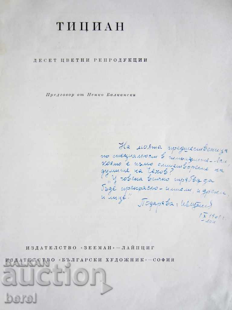 TITSAAN-XVI CENTURY-TEN-DECOR COLOR REPRODUCTIONS-1959 - 7 TITSAAN-XVI CENTURY-TEN-DECOR COLOR REPRODUCTIONS-1959 - 7