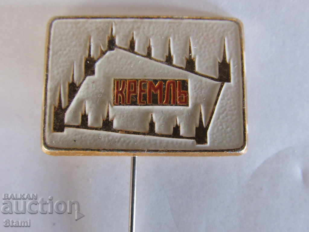 Badge: Кремль